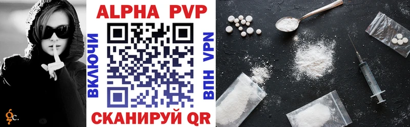 Купить  Якутск  Alpha-PVP Соль 