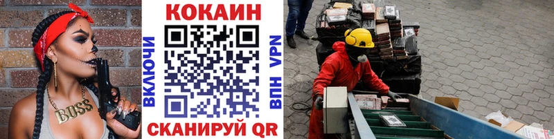 КОКАИН Колумбийский  Купить  Якутск 