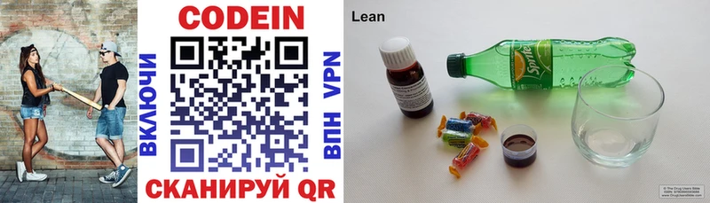 Купить  Якутск  Кодеиновый сироп Lean Purple Drank 