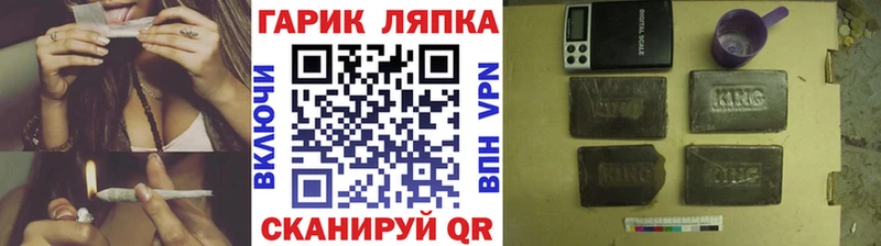Купить  Якутск  Гашиш гарик 