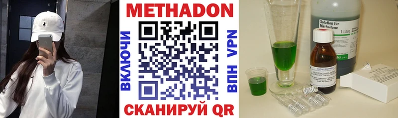 МЕТАДОН белоснежный  Купить  Якутск 