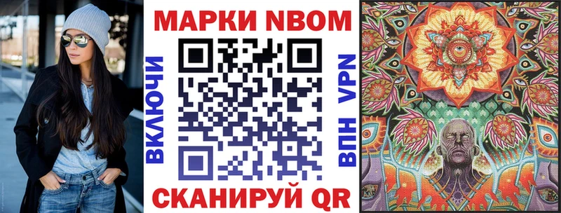 Марки N-bome 1,5мг  Купить  Якутск 